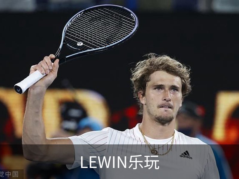 关于LEWIN乐玩